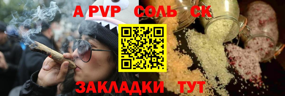 Саратов  Alpha PVP СК КРИС  сколько стоит  Вход с VPN 