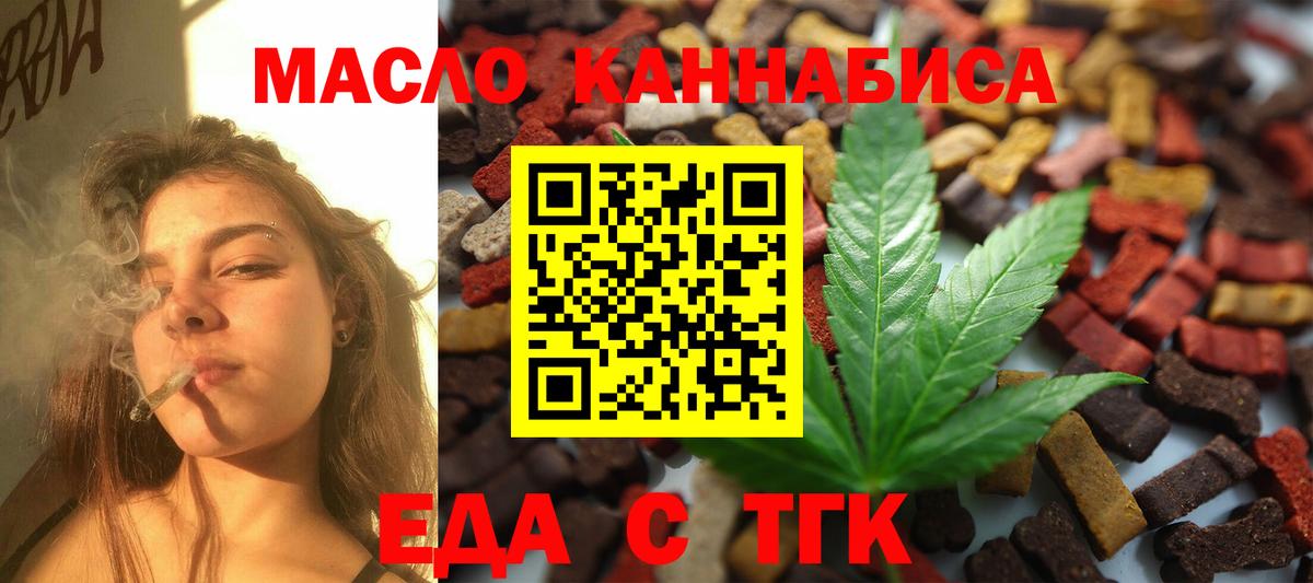 Саратов  Печенье с ТГК конопля  Вход с VPN 