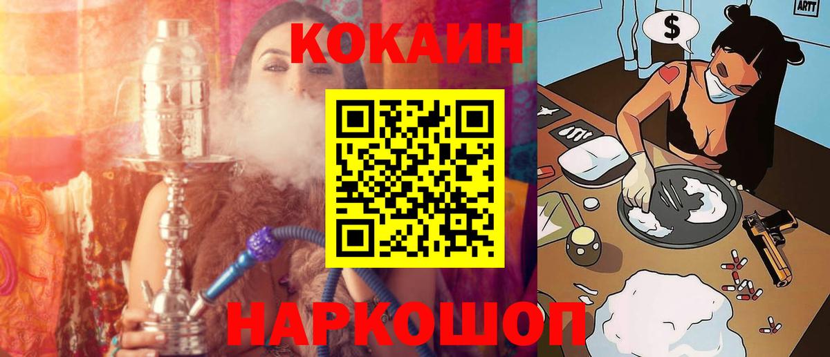 COCAIN 98% Саратов