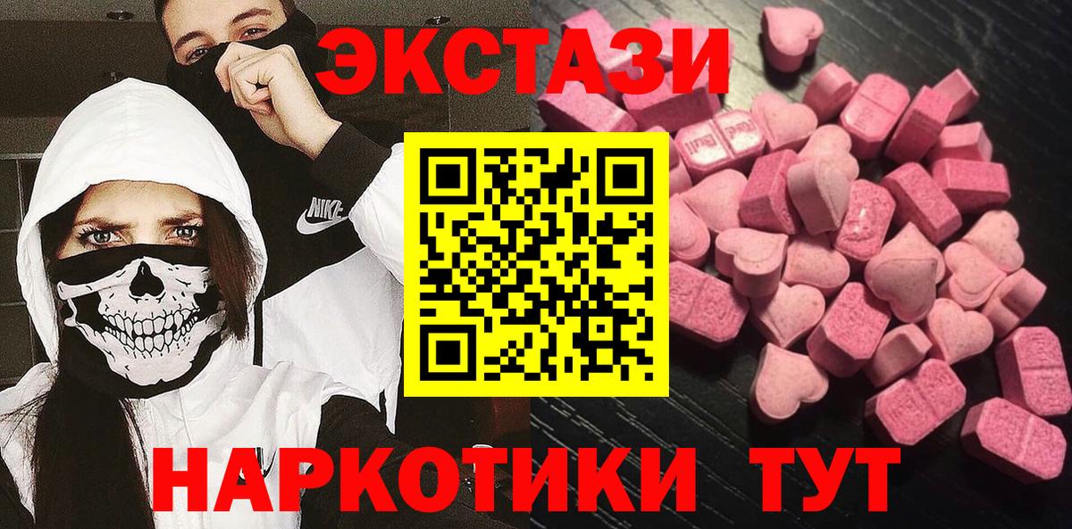Ecstasy диски  ЭКСТАЗИ  Вход с VPN  Саратов  Экстази VHQ 