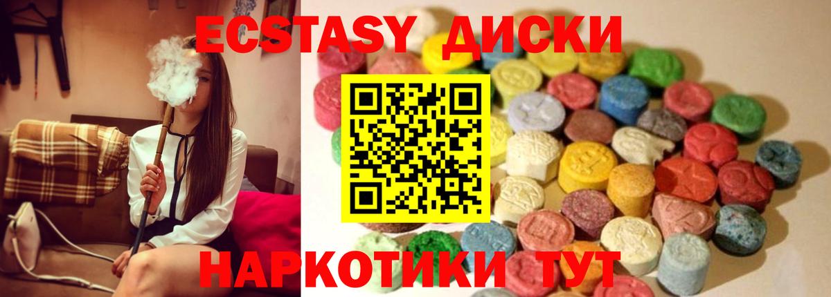 ЭКСТАЗИ VHQ Саратов