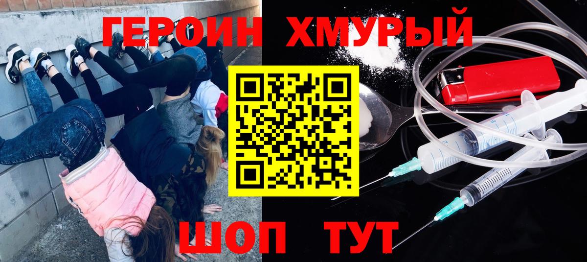 Саратов  ГЕРОИН Афган  Вход с VPN 