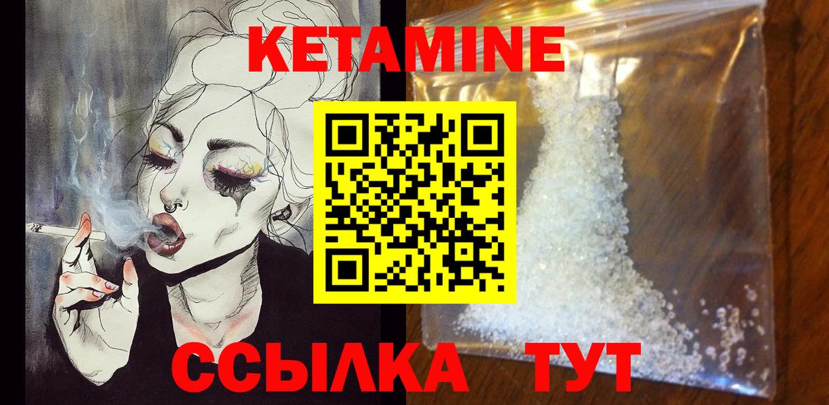 Кетамин VHQ Саратов