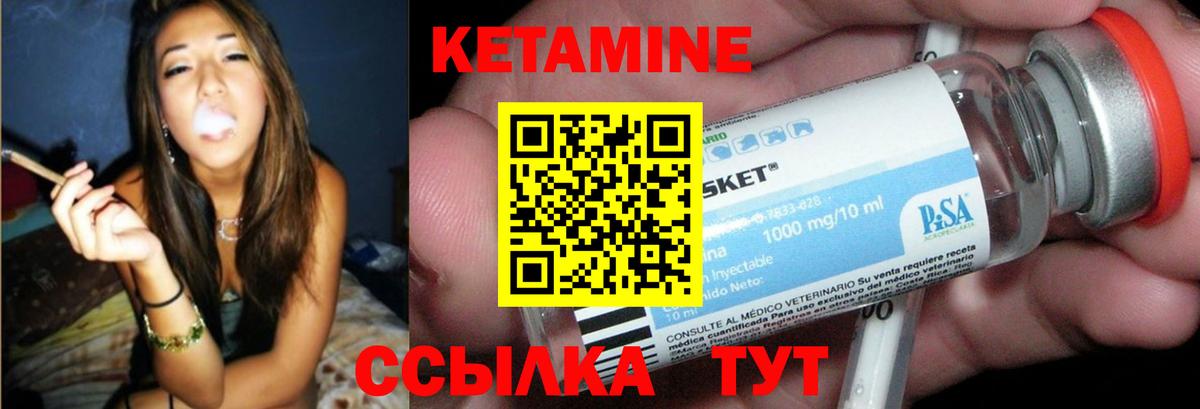 Кетамин ketamine  КЕТАМИН VHQ  Вход с VPN  Саратов 