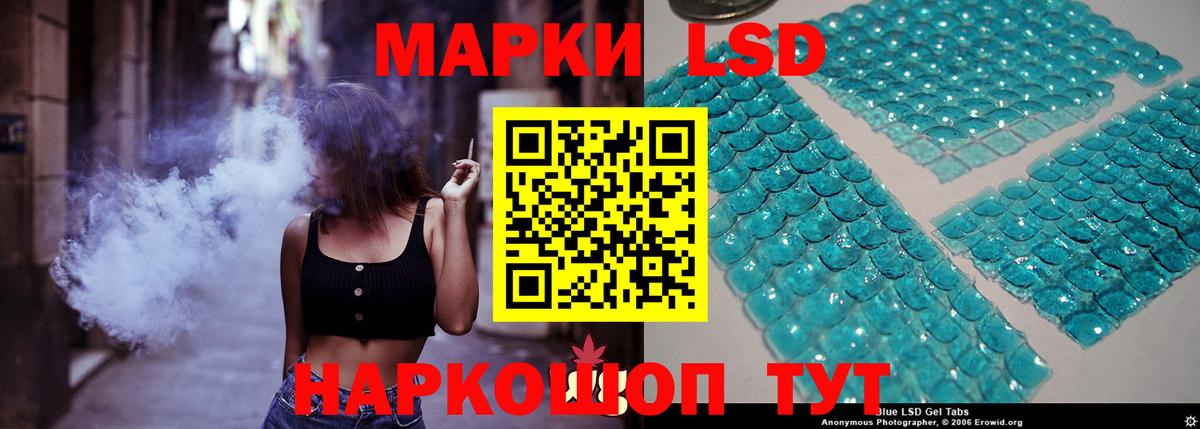 ЛСД экстази кислота  Вход с VPN  ЛСД экстази кислота  Саратов 