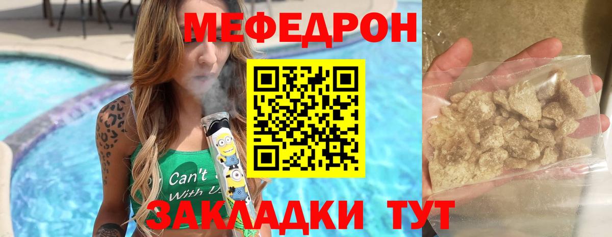 Меф кристаллы Саратов