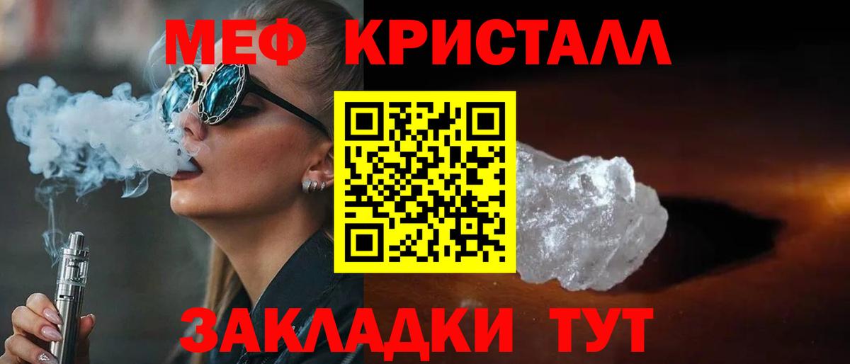 Меф  МЕФ VHQ  МЕФ 4 MMC  Вход с VPN  Саратов 