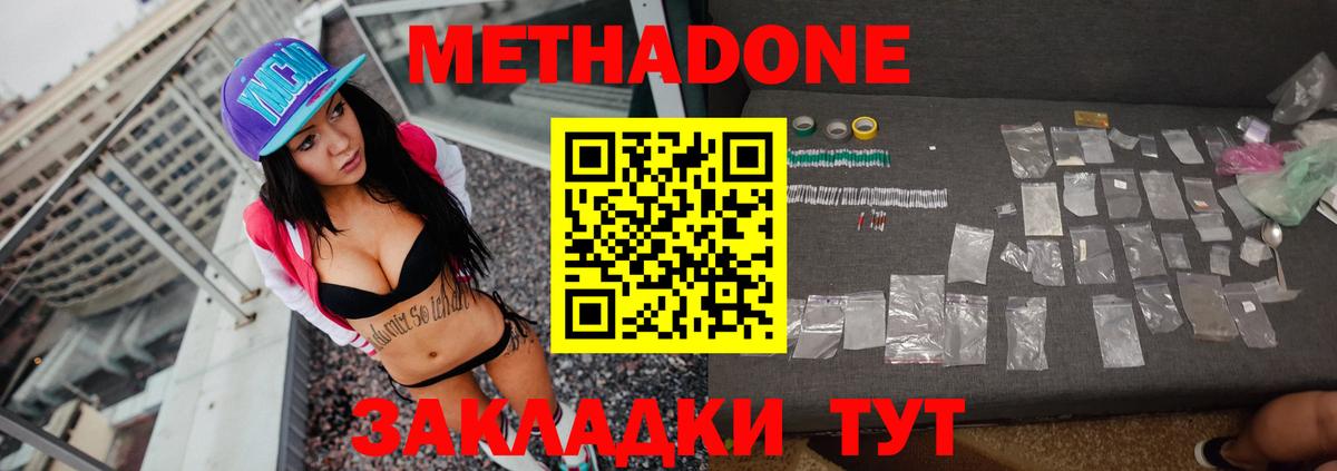 МЕТАДОН белоснежный  Вход с VPN  Саратов 