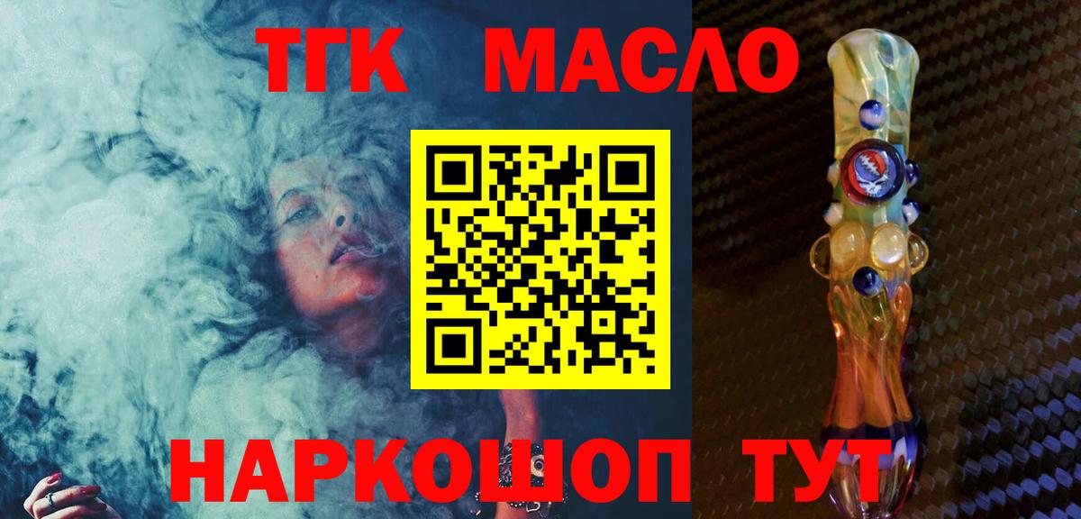 Дистиллят ТГК жижа  Вход с VPN  купить   кракен ТОР  Саратов 