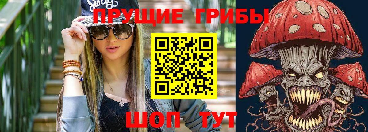Галлюциногенные грибы ЛСД Саратов